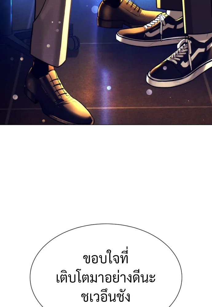 นักฆ่าย้อนวัย ตอนที่ 48 รูปที่ 203