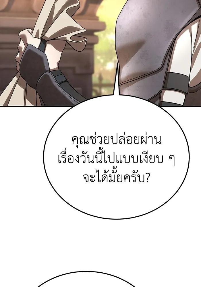 ยอดนักดาบผู้โอบอุ้มดารา ตอนที่ 19 รูปที่ 104