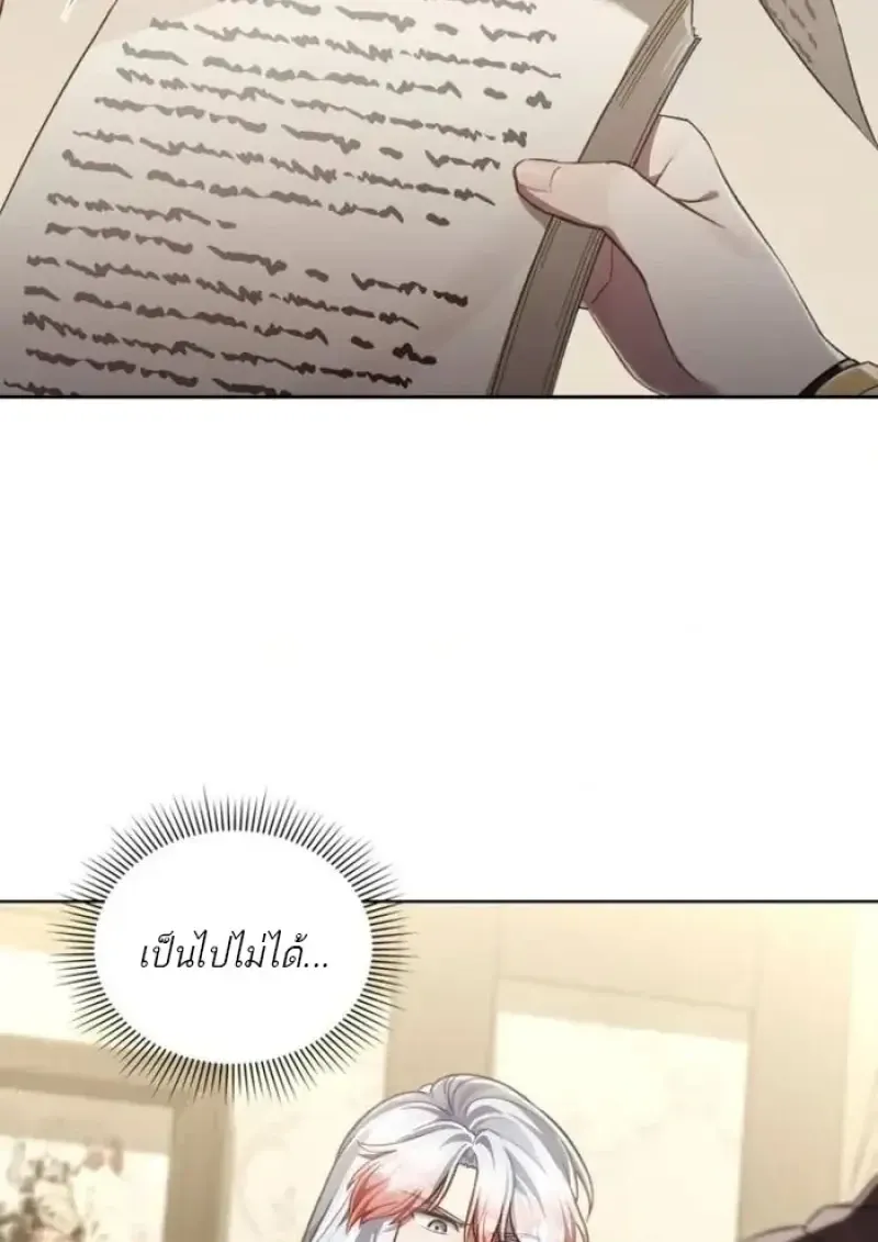 Reborn as the Enemy Prince เก_ดใหม_เป_นเจ_าชายในประเทศศ_ตร_ ตอนที่ ตอนที่ 90 รูปที่ 6