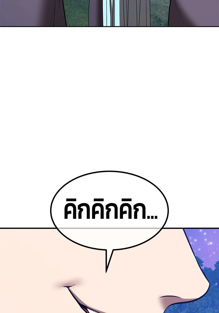 +99 ท่อนไม้พร้อมบวก ตอนที่ 54 ดิเมนชันอีตเตอร์ (2) รูปที่ 346