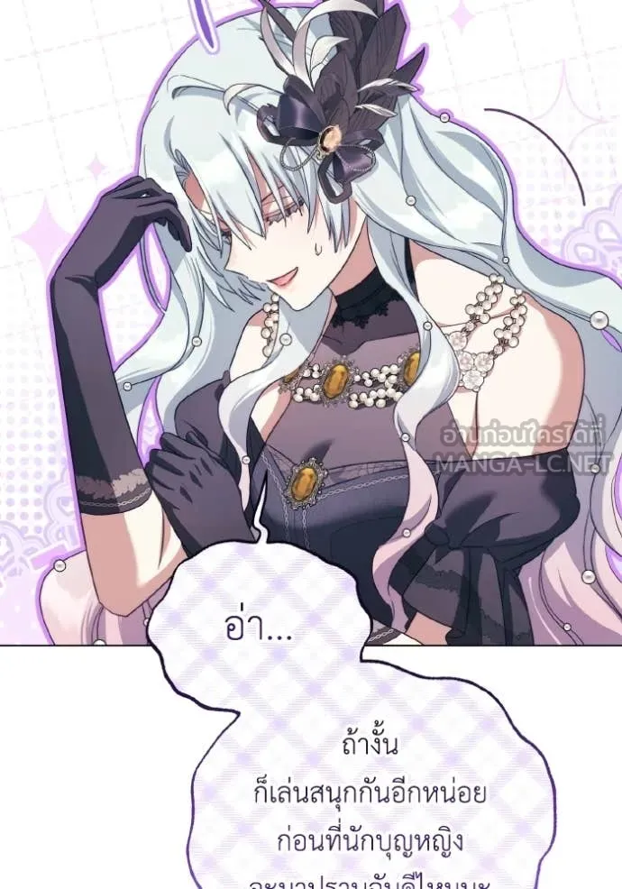ราชินีจอมมาร ตอนที่ 85 รูปที่ 87