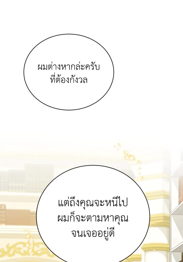 ไหนบอกว่าฉันใกล้ตาย ตอนที่ 18 รูปที่ 76