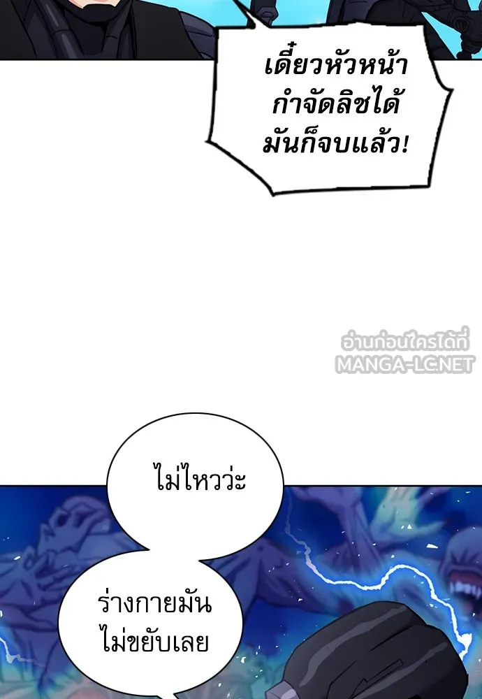 ดรูอิดแห่งสถานีโซล ตอนที่ 84 รูปที่ 108