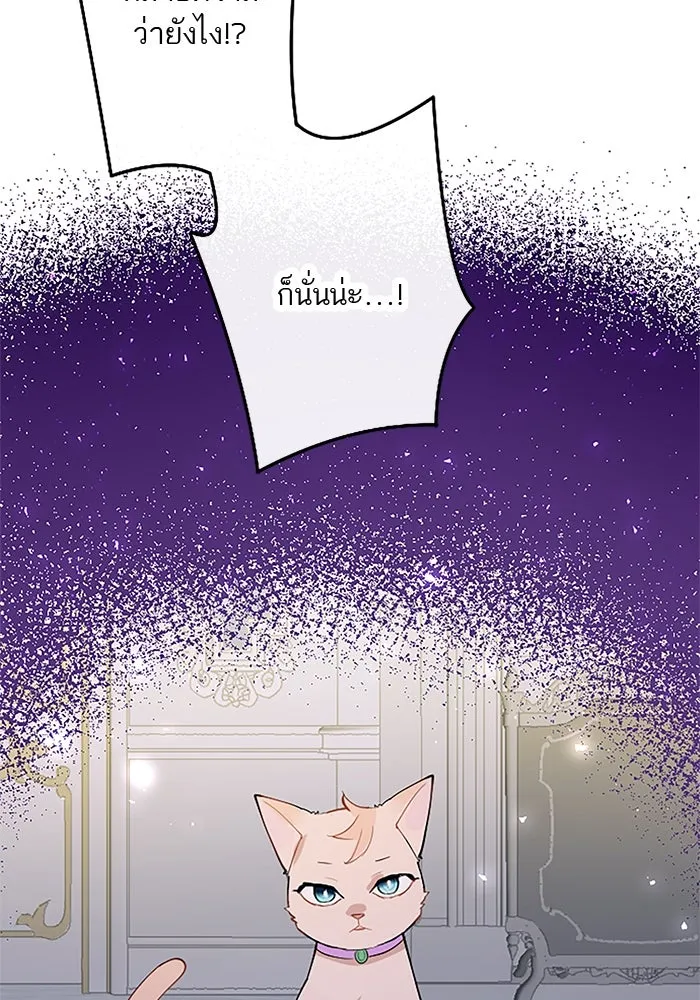 คุณหนูย้อนเวลามาเป็นอัศวิน ตอนที่ 49 รูปที่ 58