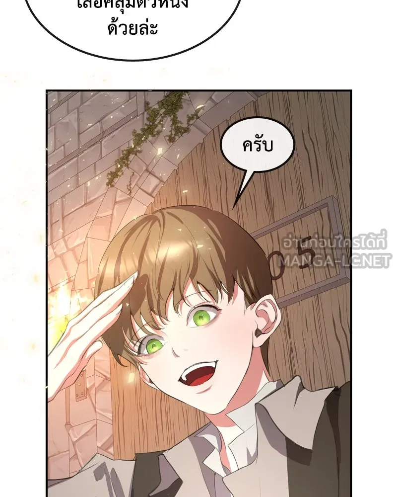 ขอบคุณที่หักหลัง ตอนที่ 5 รูปที่ 111