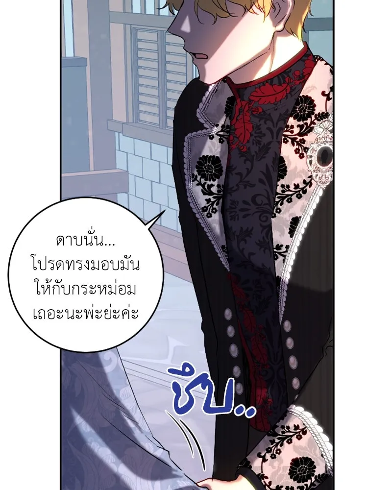 เจ้าหญิงคลั่งแห่งวังหลวง ตอนที่ 45 (ตอนจบ season 1) รูปที่ 26