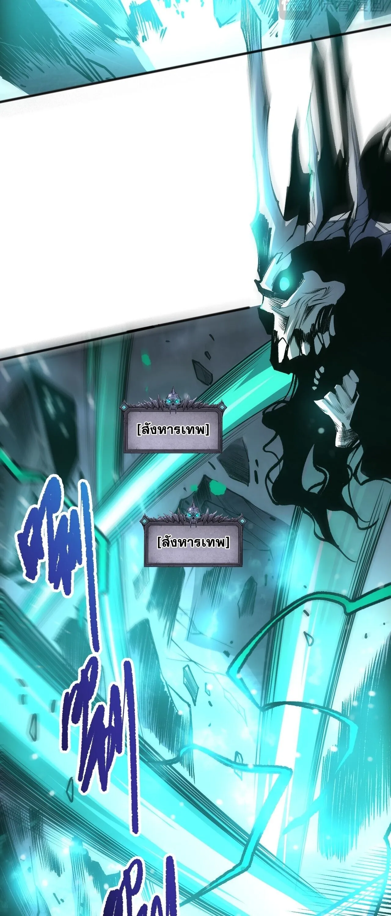 Disastrous Necromancer ราช_นน_กอ_ญเช_ญว_ญญาณ ตอนที่ ตอนที่ 281 รูปที่ 28