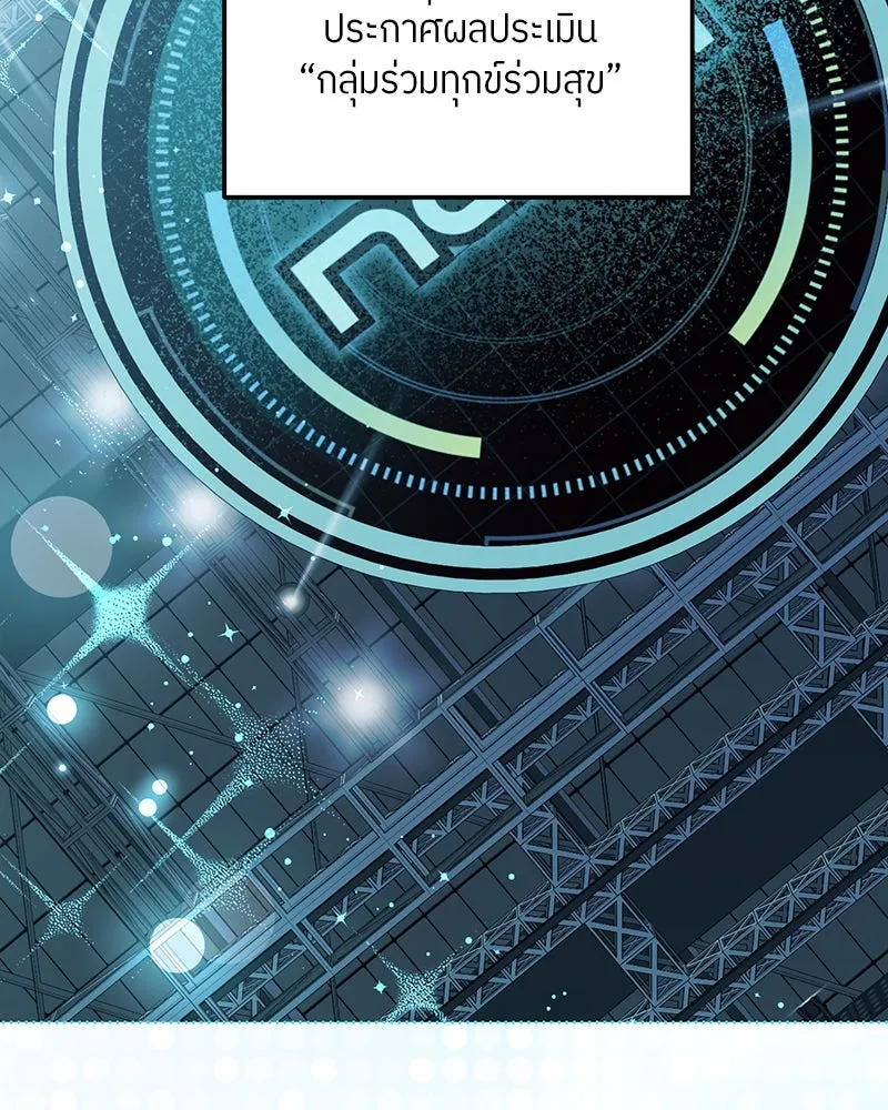 ย้อนเวลามาเป็นมักเน่ ตอนที่ 26 รูปที่ 91