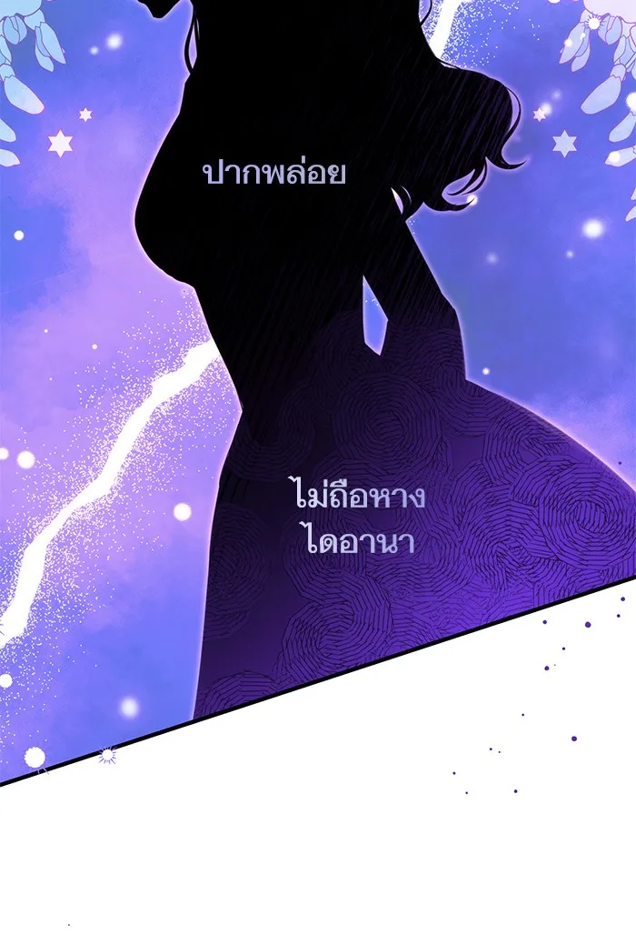 แด่ตัวละครโปรดที่ถูกทิ้ง ตอนที่ 13 รูปที่ 25