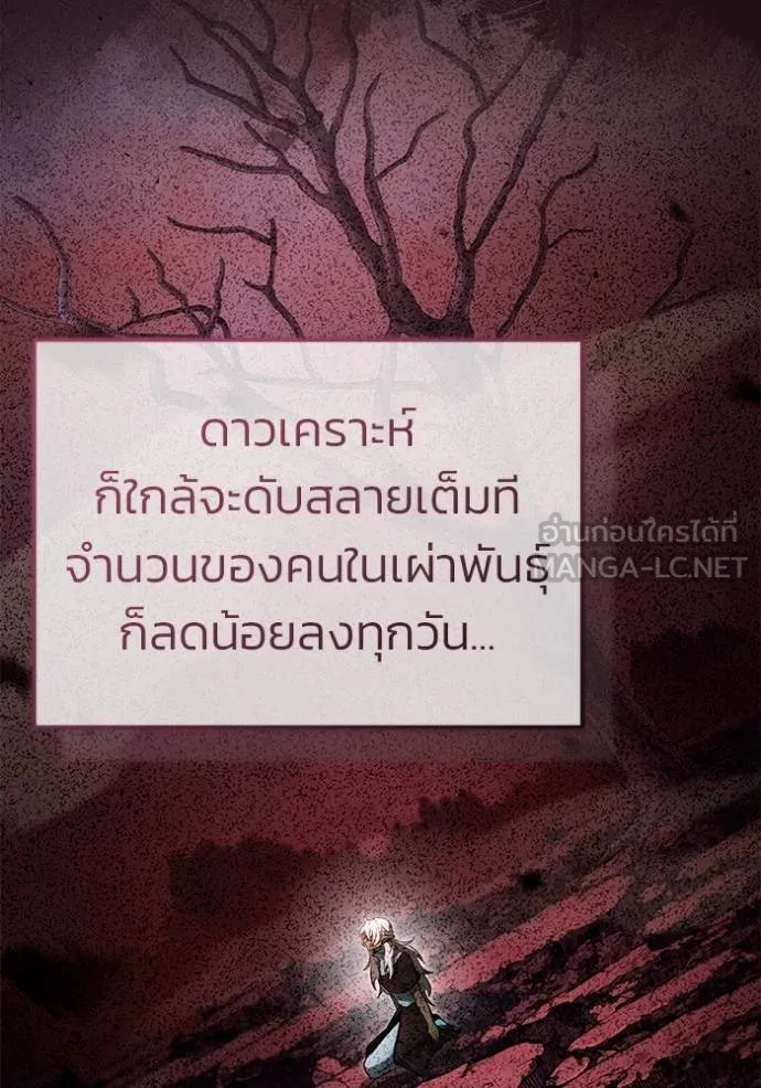 Regressor’s Life Aft ตอนที่ 52 รูปที่ 93