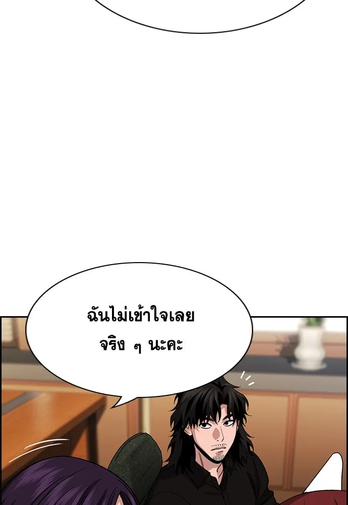 การศึกษาที่แท้จริง ตอนที่ 243 รูปที่ 7