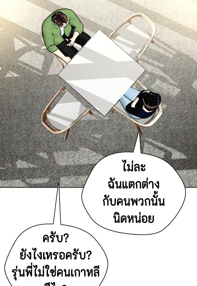 หมาหัวเน่าเก๋าเกินไป ตอนที่ 78 รูปที่ 16