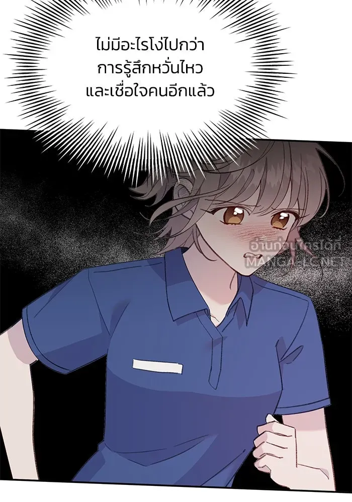 รักน้ำ รักปลา รักเธอนะ ตอนที่ 27 ปลาที่ไว้ใจไม่ได้ รูปที่ 84