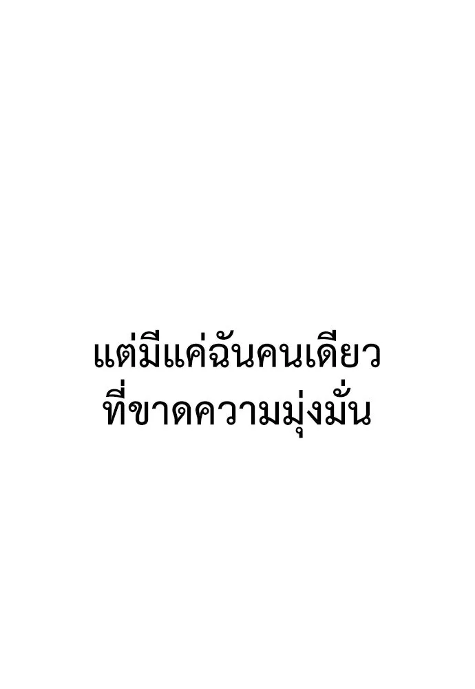 สุภาพบุรุษสูทดำ ตอนที่ 19 รูปที่ 50
