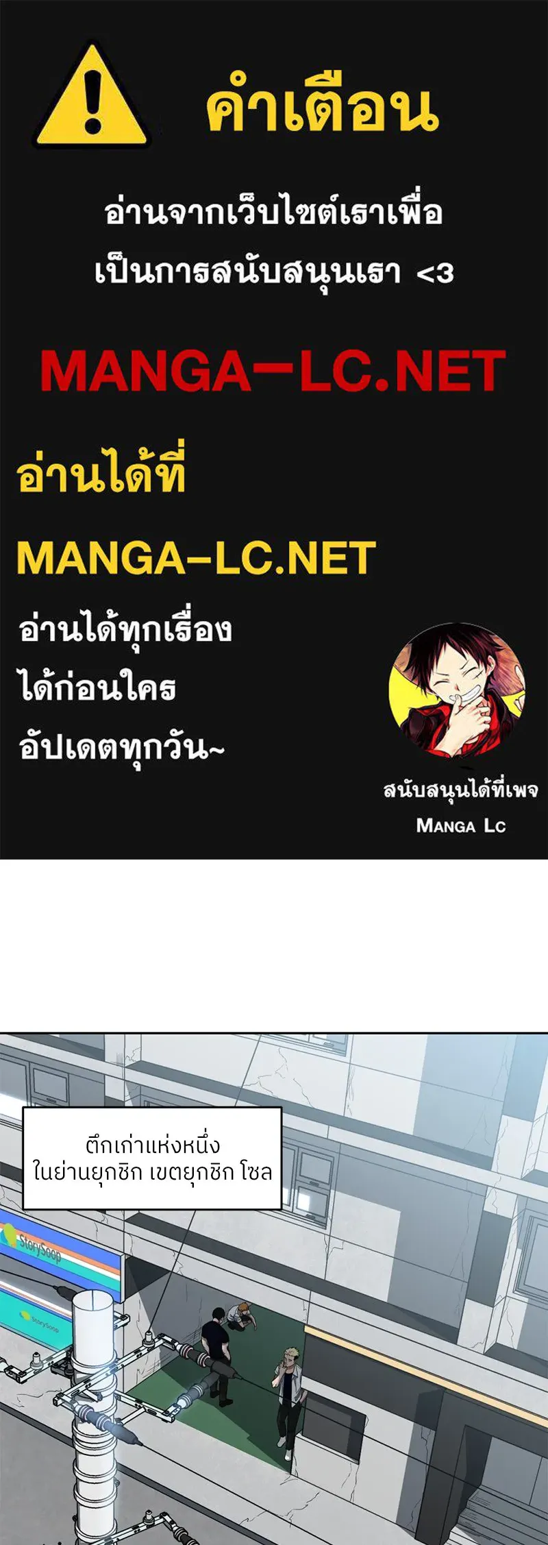 โรงเรียนสัตว์กินเนื้อ ตอนที่ 1 รูปที่ 1