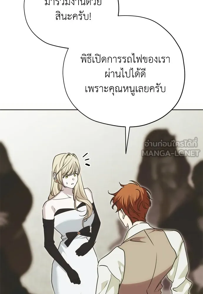 คมเขี้ยวชำระแค้น ตอนที่ 53 รูปที่ 66