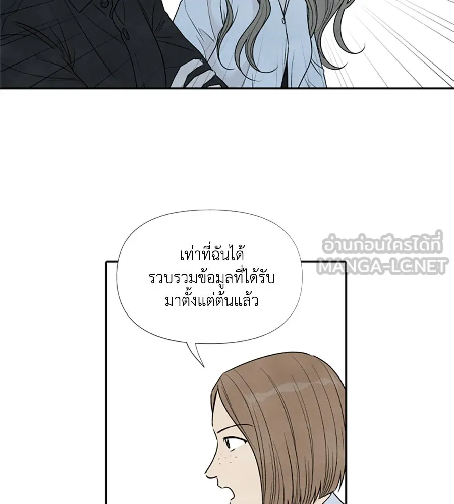 เหตุผลของคนไม่อยากอยู่ ตอนที่ 77 รูปที่ 21