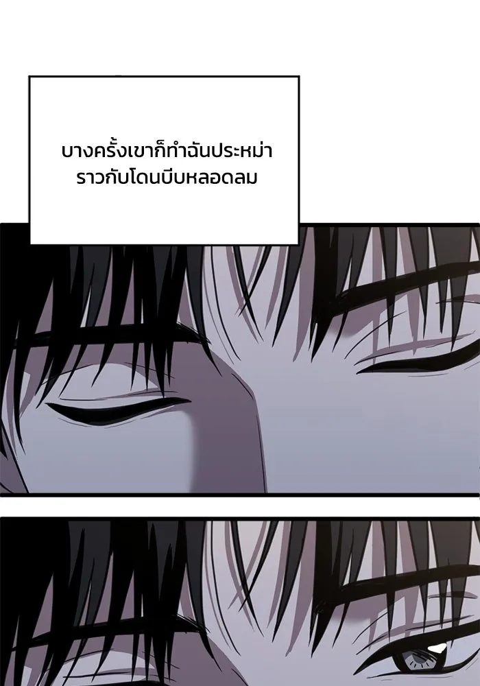 ชีวิตรักฉบับเดจาวู ตอนที่ 48 รูปที่ 68