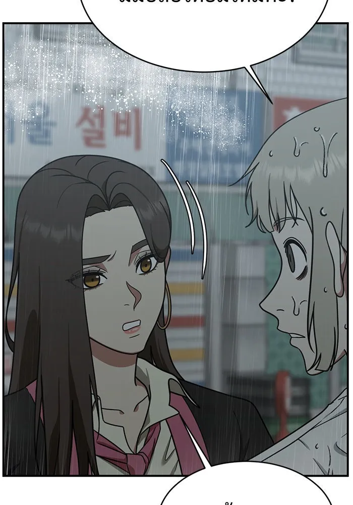 ช่วยเปลี่ยนฉันที ตอนที่ 151. ลีจียุน 4 รูปที่ 97