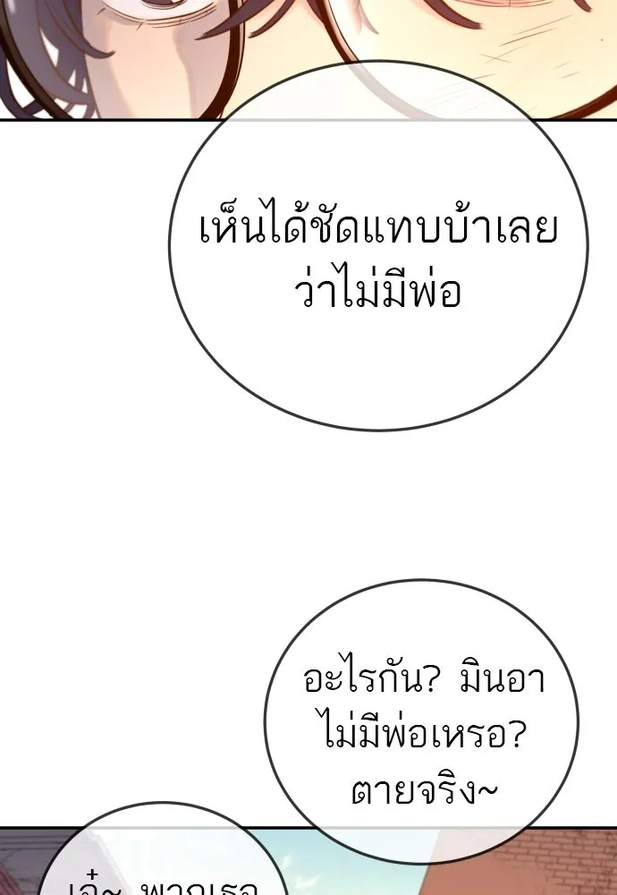 พริบตาเปลี่ยนโลก ตอนที่ 1 รูปที่ 151