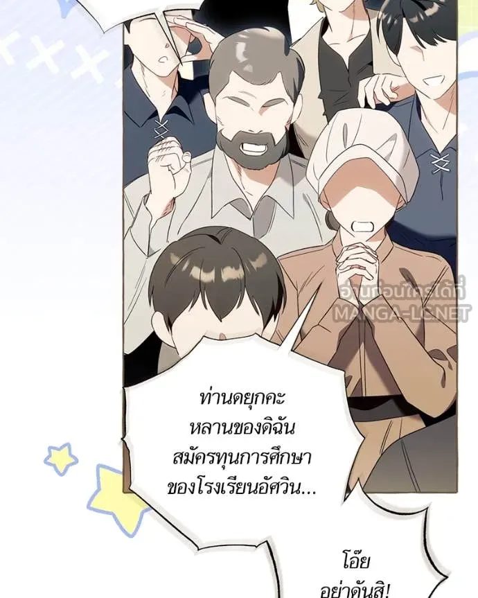 นึกว่าเป็นอิเซไค ตอนที่ 102 รูปที่ 54