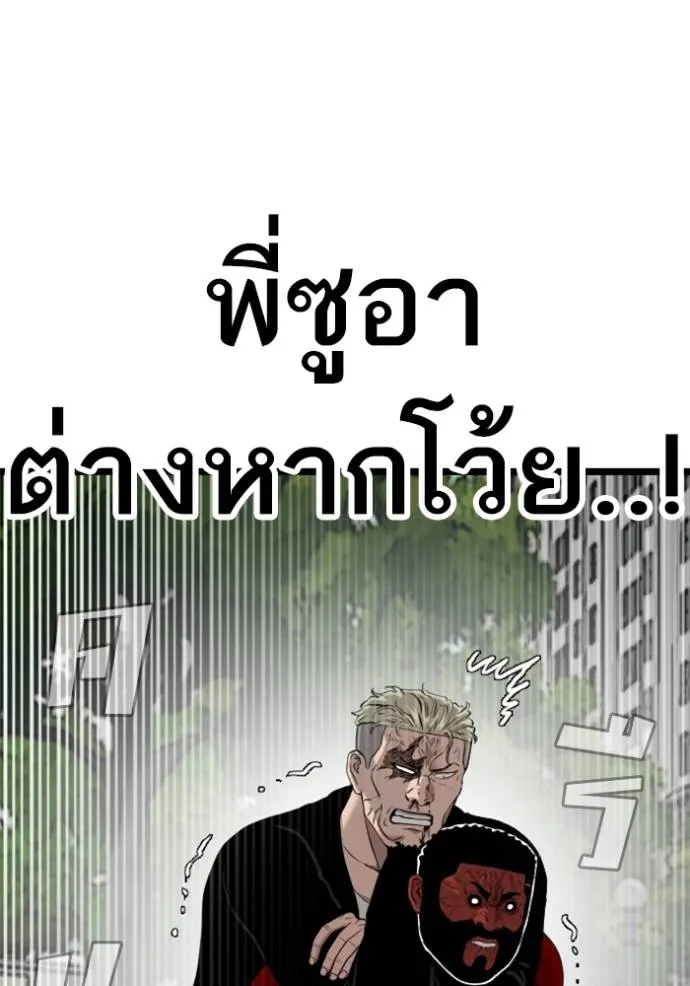 bad guy ตอนที่ 225 รูปที่ 49