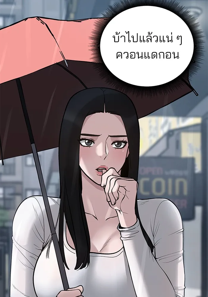 เลวฟาดเลว ตอนที่ 32 รูปที่ 55
