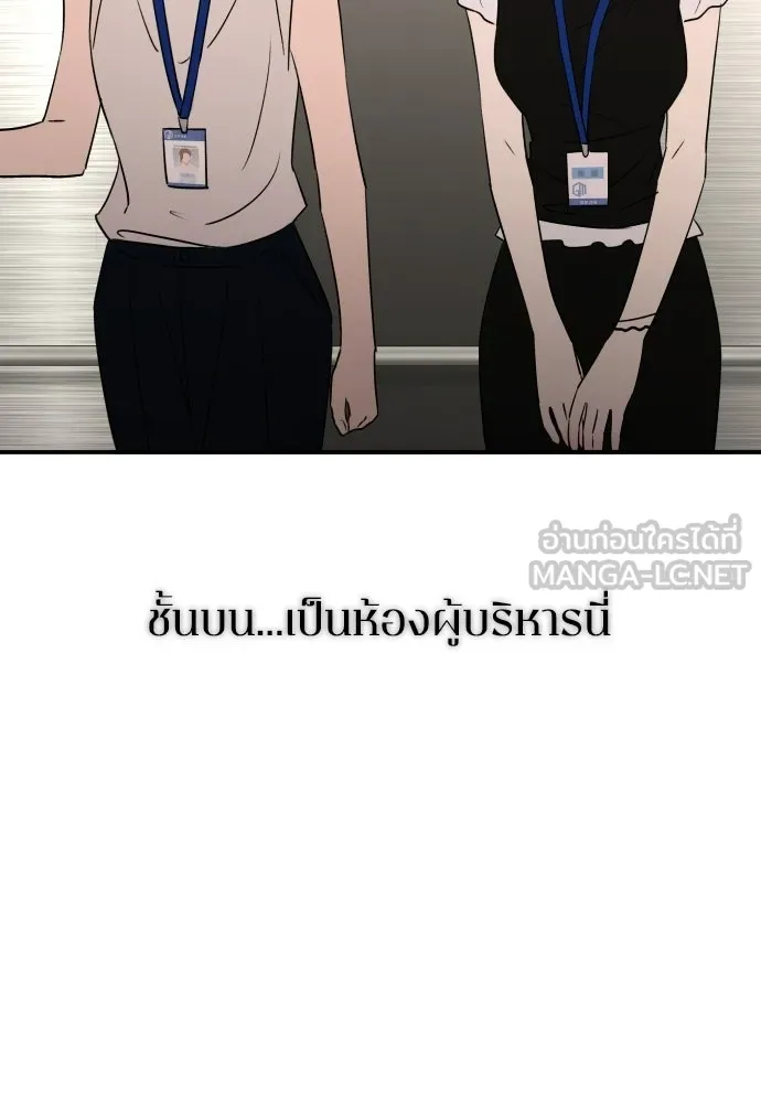 รักไร้ราคา ตอนที่ 74 รูปที่ 72