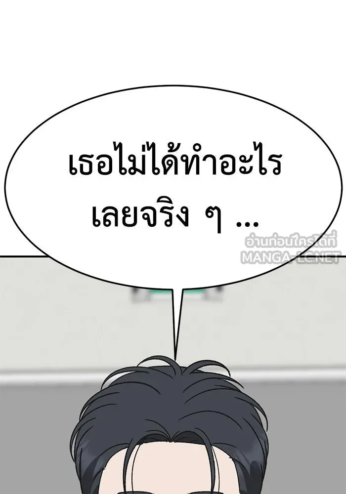 ช่วยเปลี่ยนฉันที ตอนที่ 300. ซีซัน 3 โซอินกุก 8 รูปที่ 84