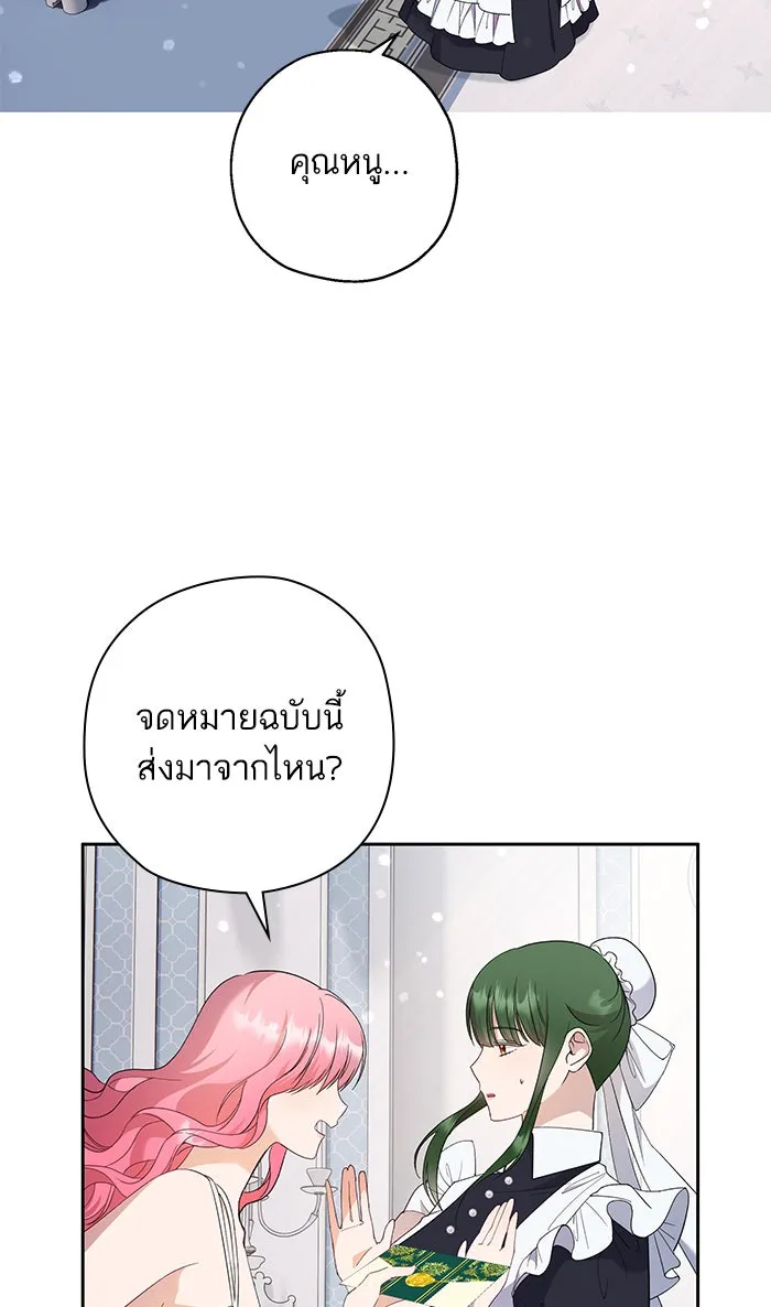 หวานใจสุดโหดโหมดเชื่อง ตอนที่ 34 รูปที่ 7