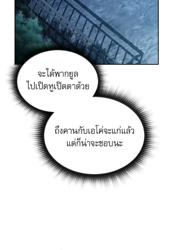 ครัวผู้กล้าท้าให้ชิม ตอนที่ 43 รูปที่ 109
