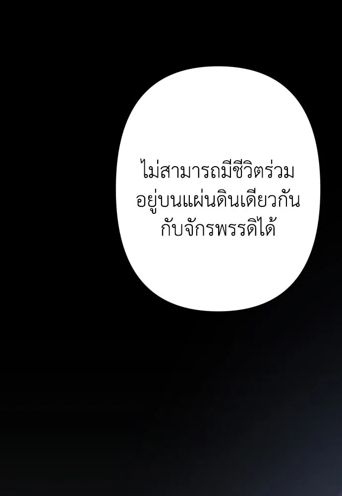 เลดี้มินต์ ตอนที่ 85 รูปที่ 80