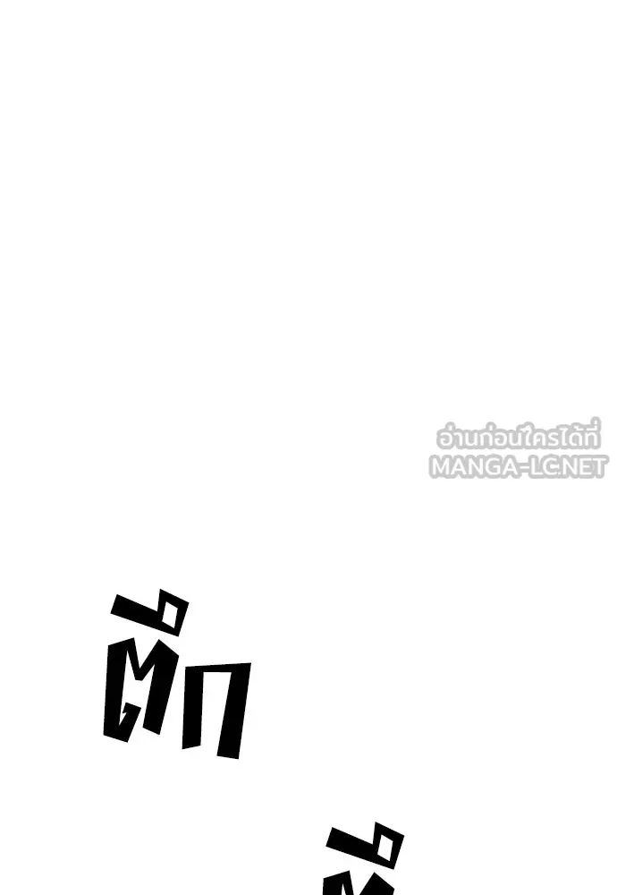 เส้นทางสู่เทพมาร ตอนที่ 1 รูปที่ 135