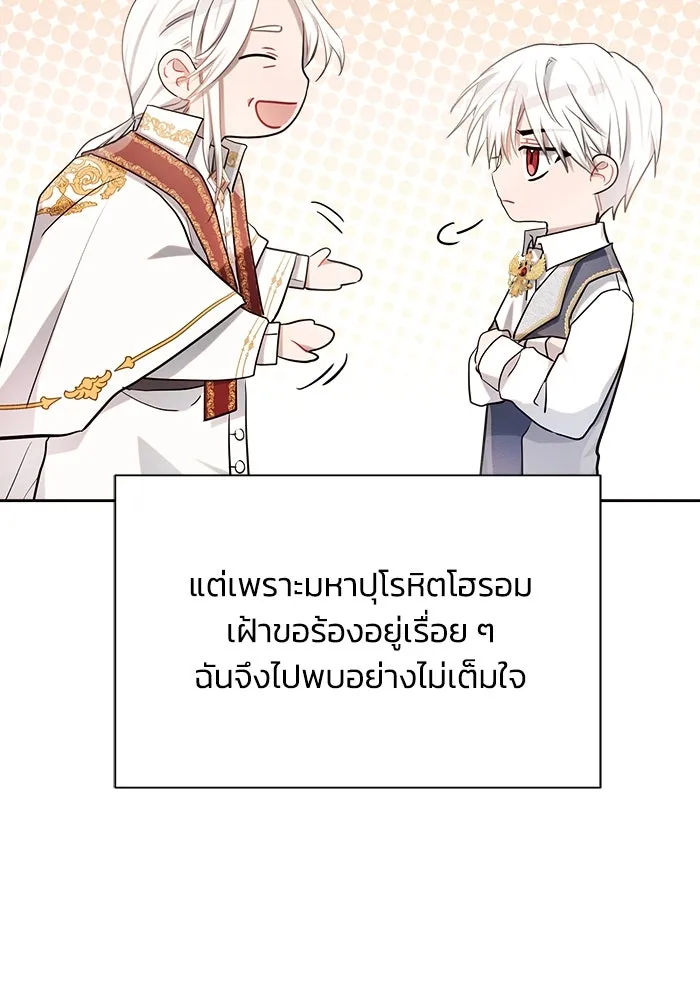 แอชสตาร์ต ตอนที่ 9 รูปที่ 86