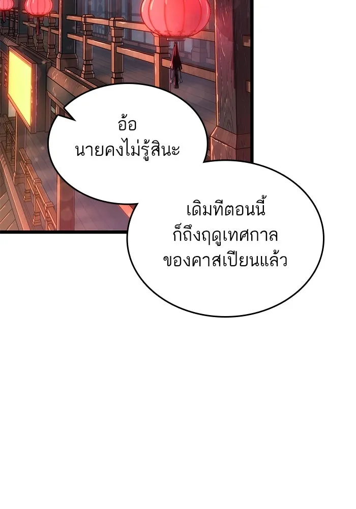 หลังวันสิ้นโลก ตอนที่ 170 รูปที่ 94