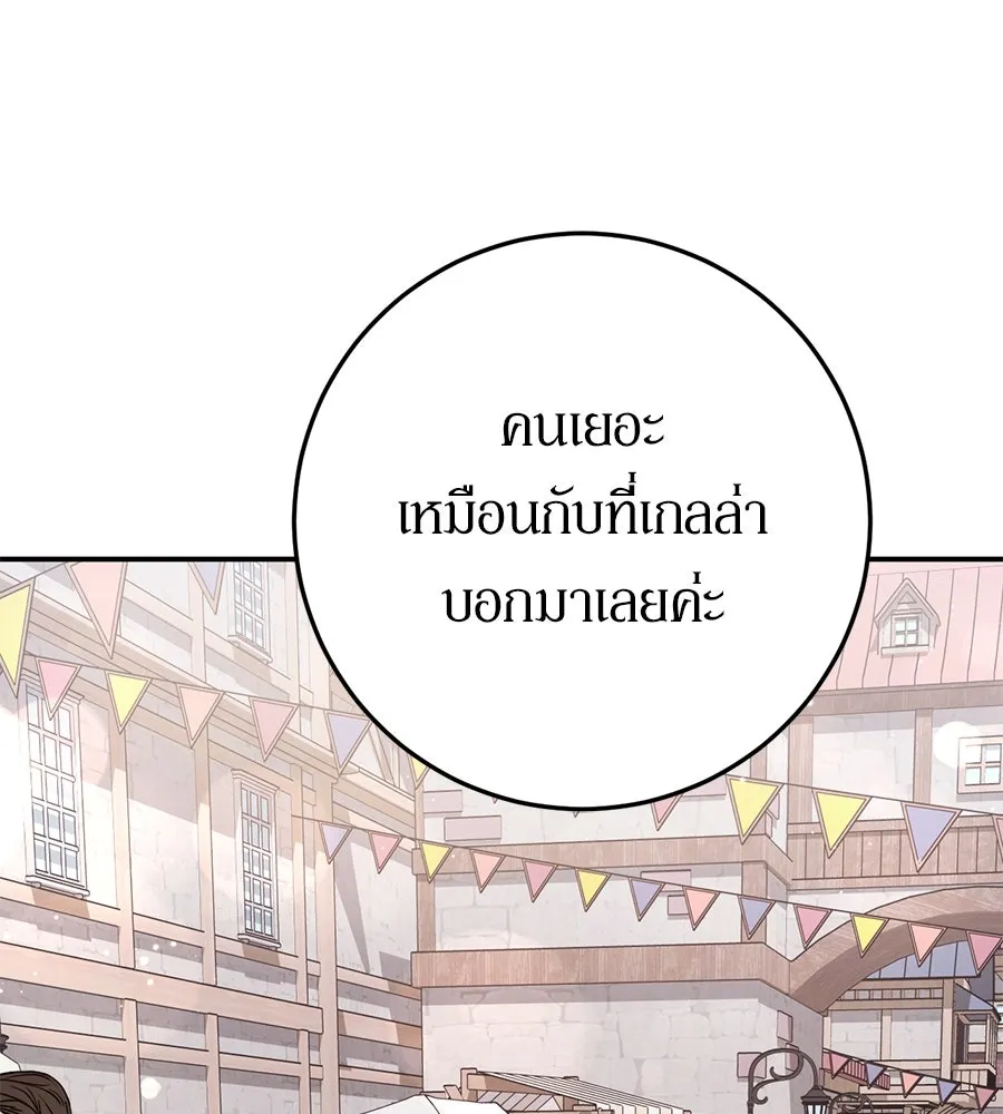 เบื้องหลังรอยยิ้มของเจ้าหญิง ตอนที่ 23 รูปที่ 202