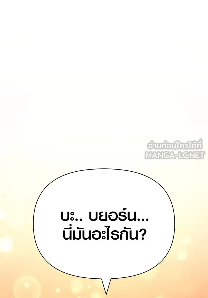 เอาชีวิตรอดในเกมฉบับคนเถื่อน ตอนที่ 18 รูปที่ 156