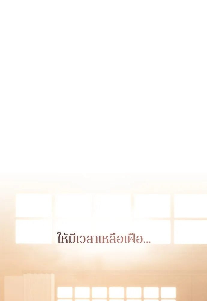 รักไร้ราคา ตอนที่ 49 รูปที่ 70