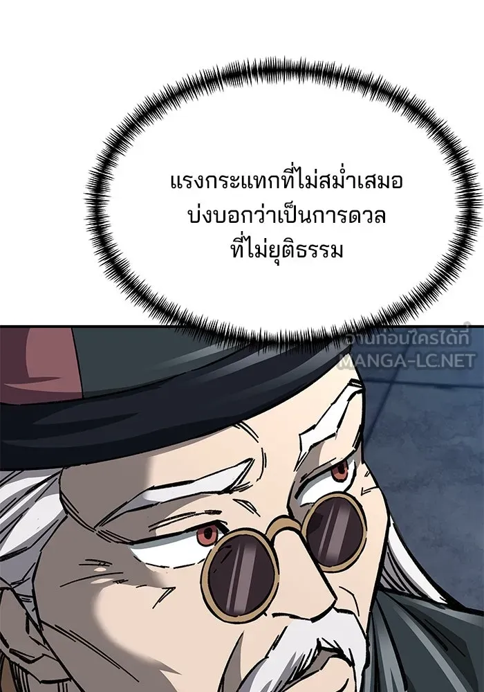 คุณปู่จอมยุทธกับหลานสาวสุดแกร่ง ตอนที่ 12 รูปที่ 114