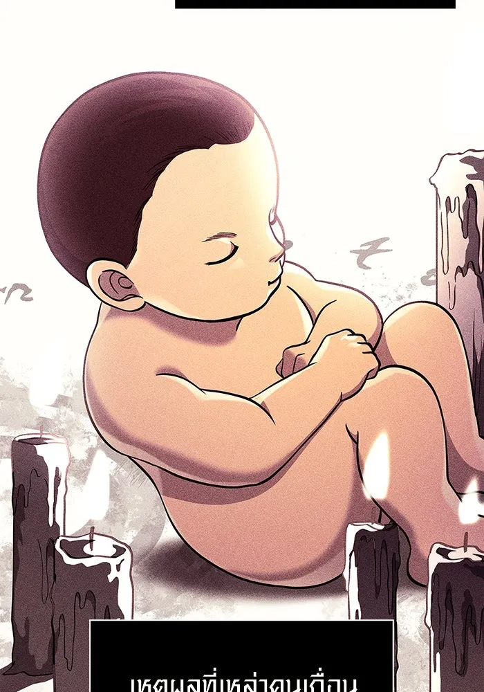 เอาชีวิตรอดในเกมฉบับคนเถื่อน ตอนที่ 18 รูปที่ 64