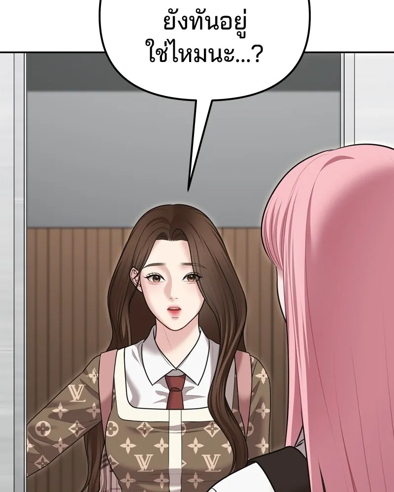 จ้า แม่คนสวย ตอนที่ 18 รูปที่ 55