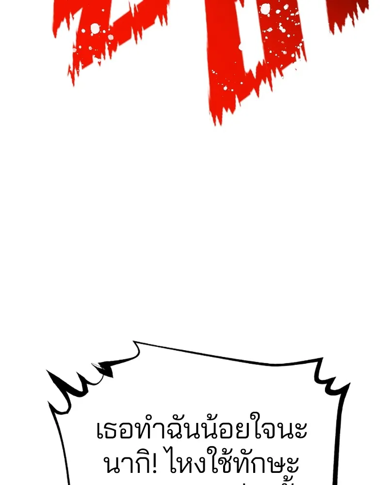 Player ตอนที่ 149 รูปที่ 49