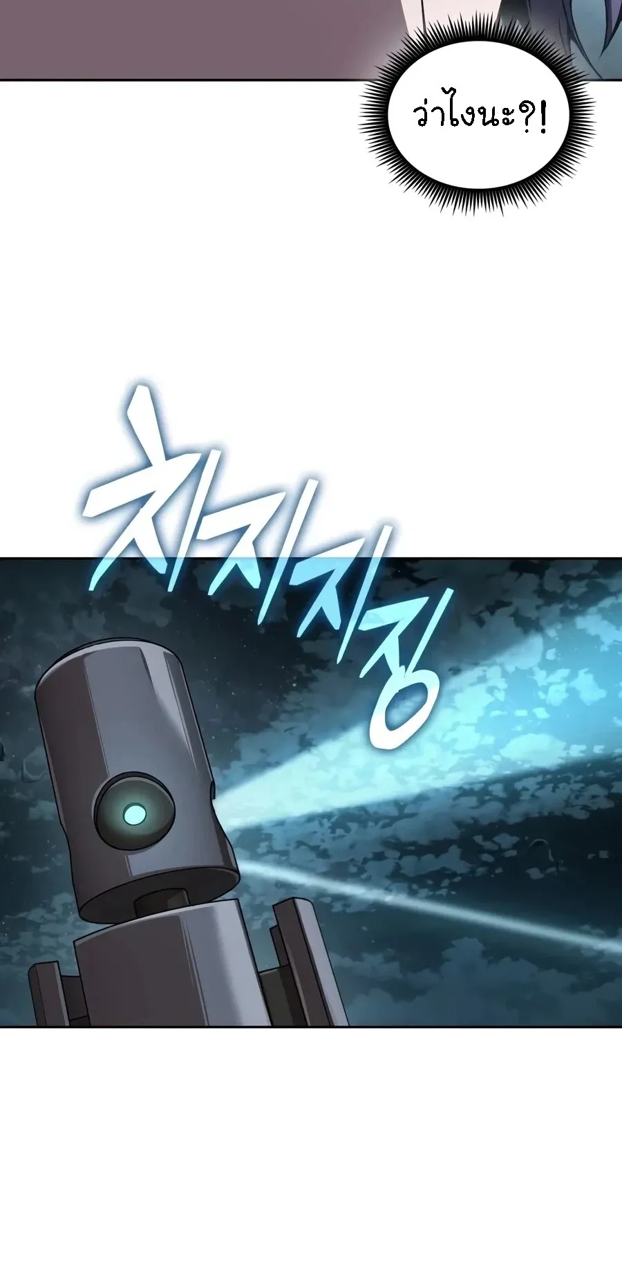 Nano Machine นาโนมาช_น ตอนที่ ตอนที่ 323 รูปที่ 15