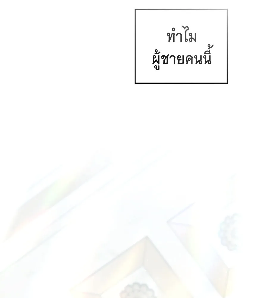 เล่ห์รักชนชั้นสูง ตอนที่ 26 รูปที่ 106