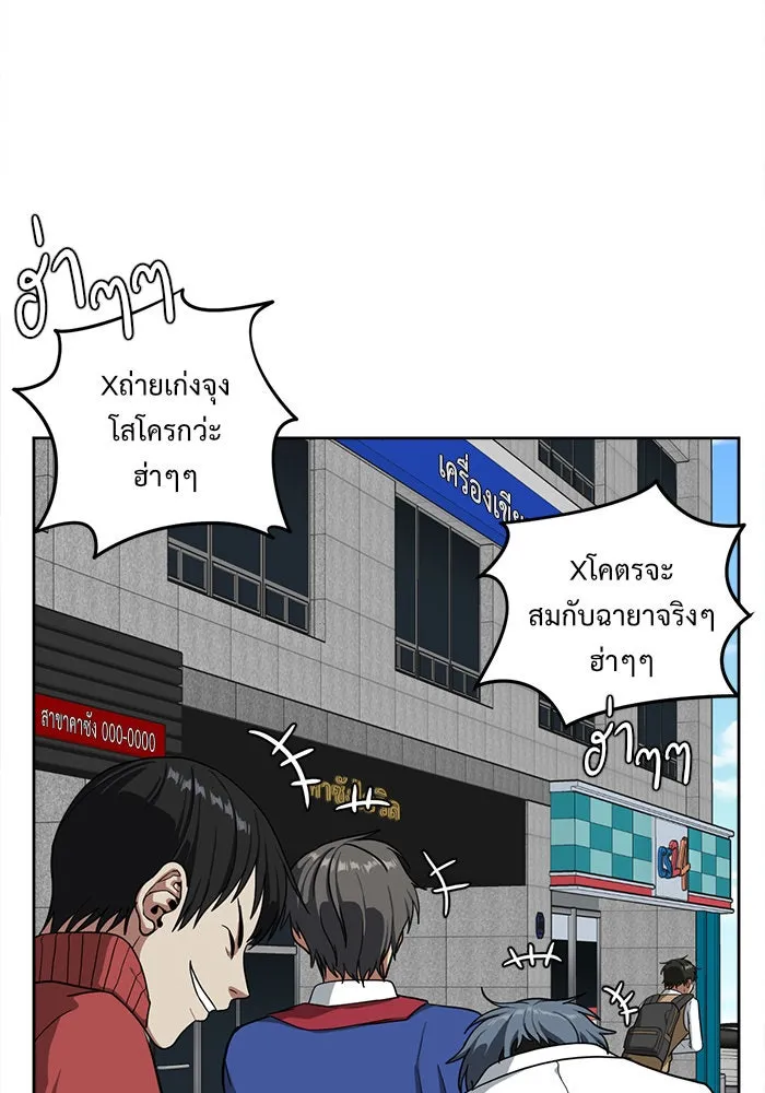 ช่วยเปลี่ยนฉันที ตอนที่ 35. แบซอนจู 1 รูปที่ 95