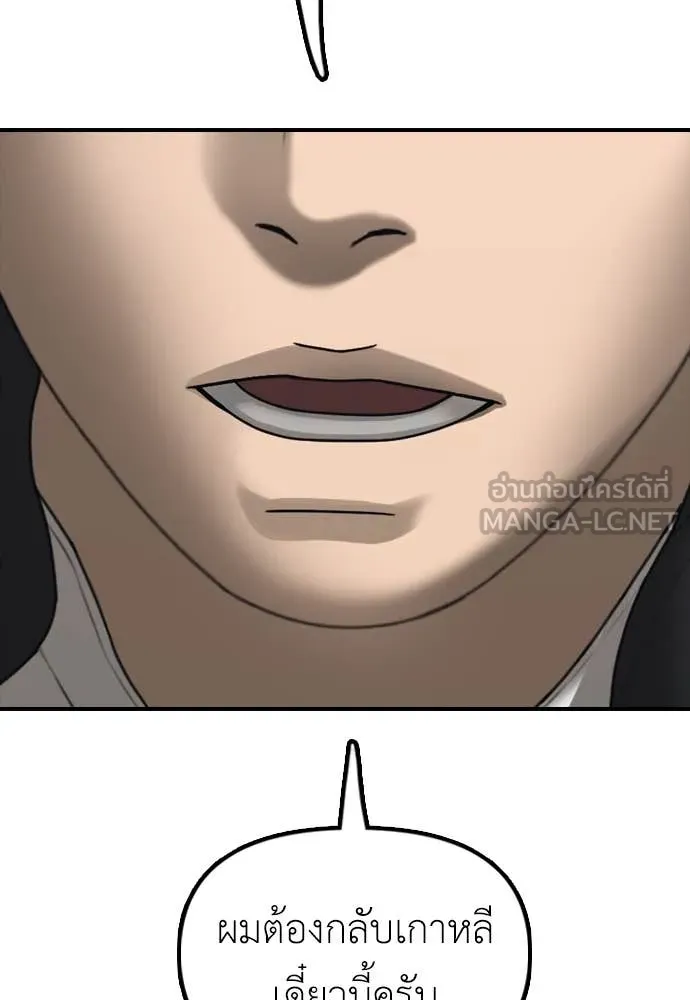 ผู้กล้าฝ่า ตอนที่ 21 รูปที่ 212