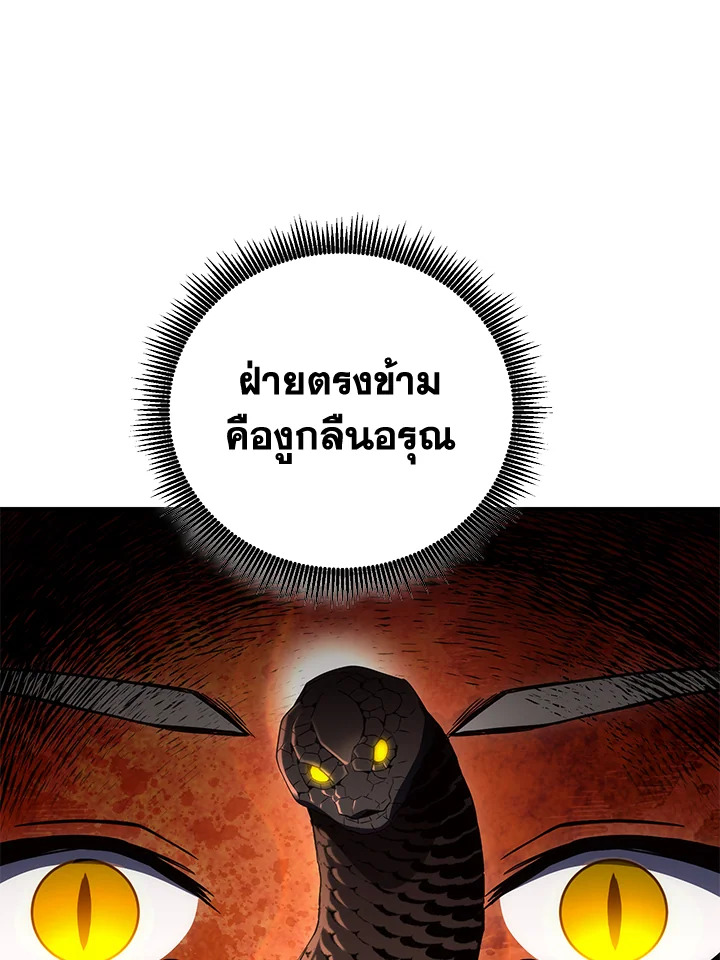 พลทหารโครงกระดูกผู้ม ตอนที่ 153 รูปที่ 102