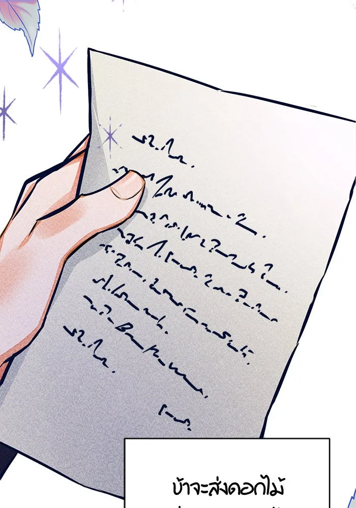 บุตรีดยุกขอไม่แต่งงานbrกับหนุ่มในฝัน ตอนที่ 45 รูปที่ 98