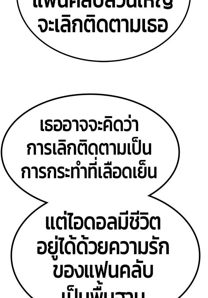 +99 ท่อนไม้พร้อมบวก ตอนที่ 36 รูปที่ 170