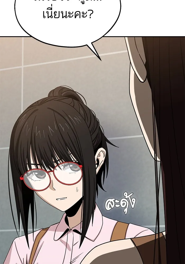 โชคชะตานำพารัก ตอนที่ 60 ซังอูของเรา รูปที่ 14